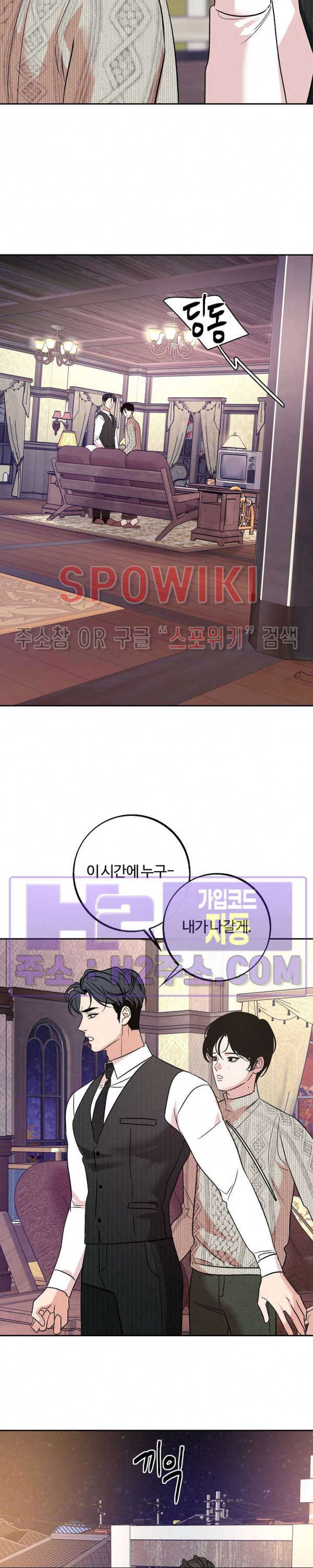 사하 43화 17