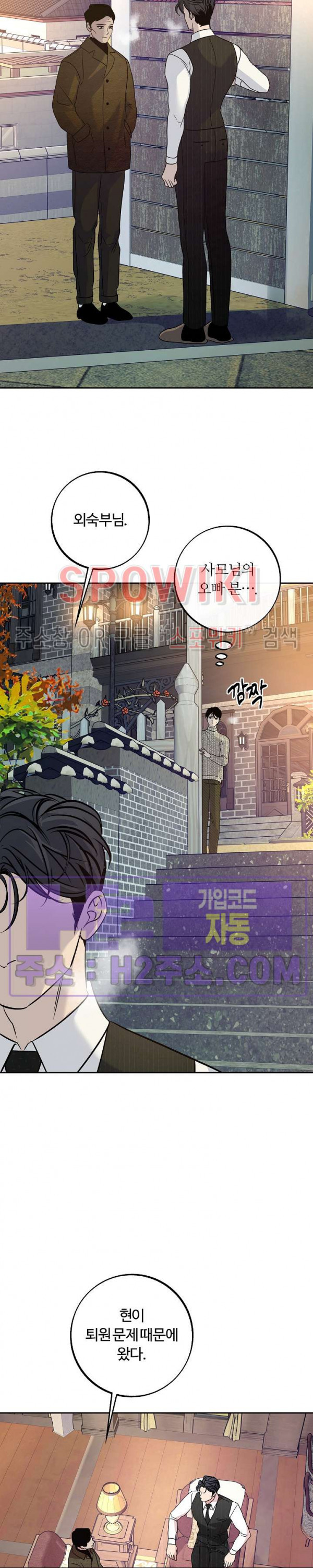 사하 43화 18
