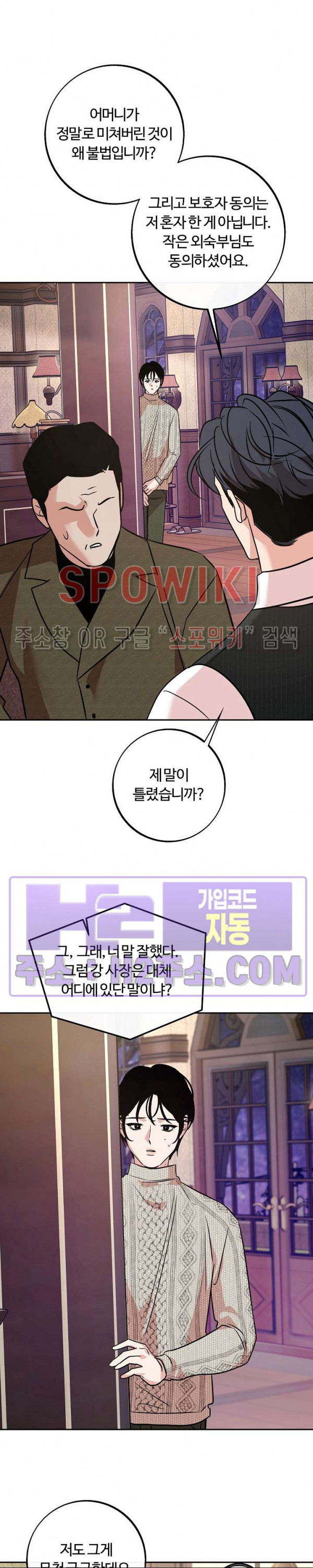 사하 43화 20