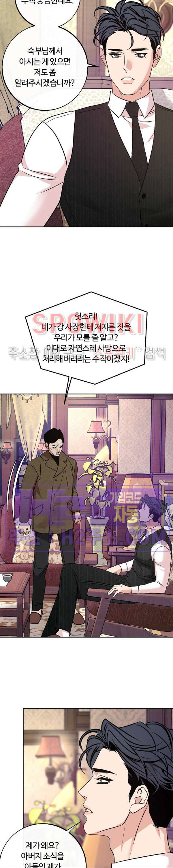 사하 43화 21