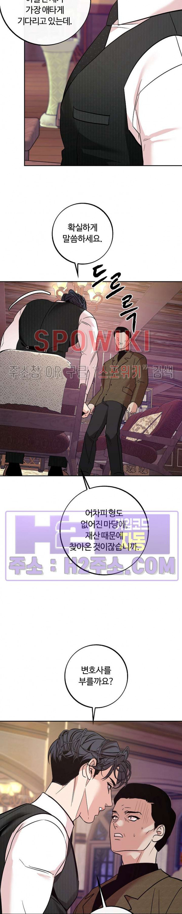 사하 43화 22