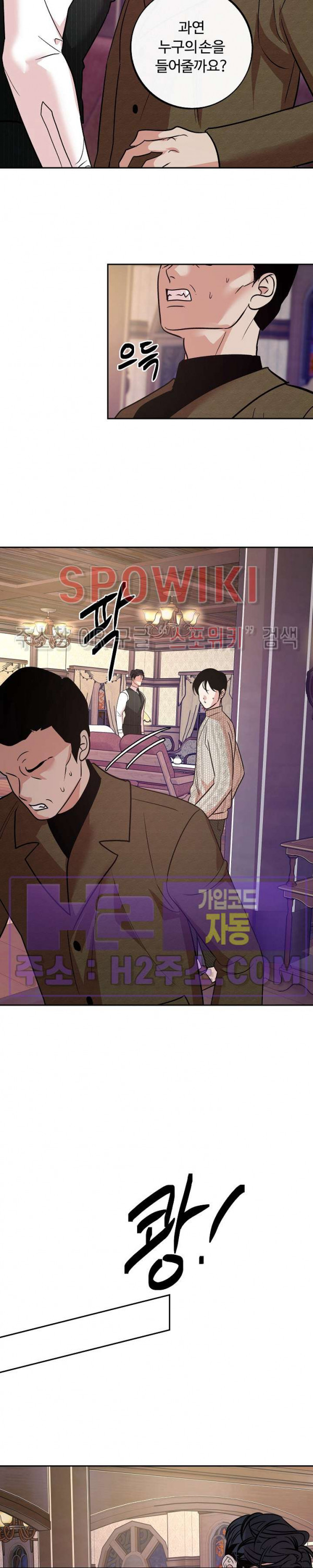 사하 43화 23