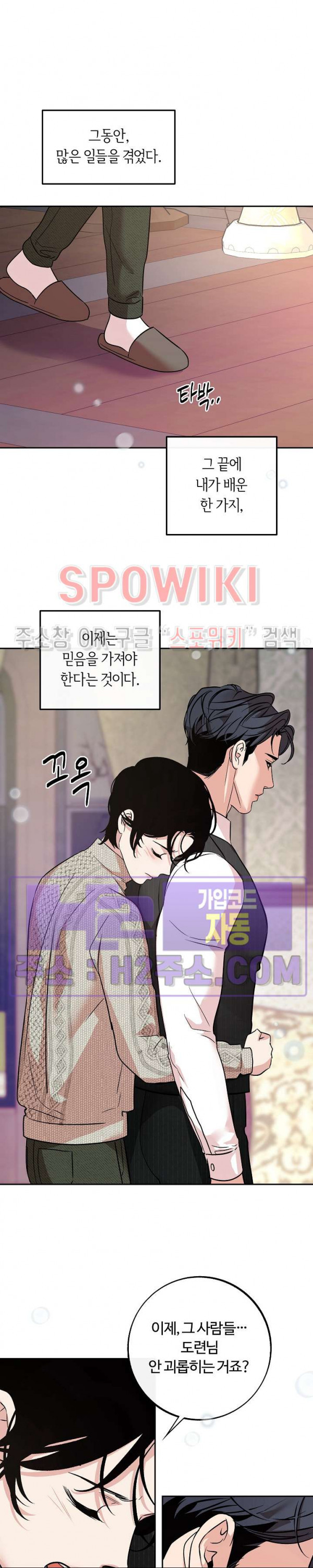 사하 43화 25