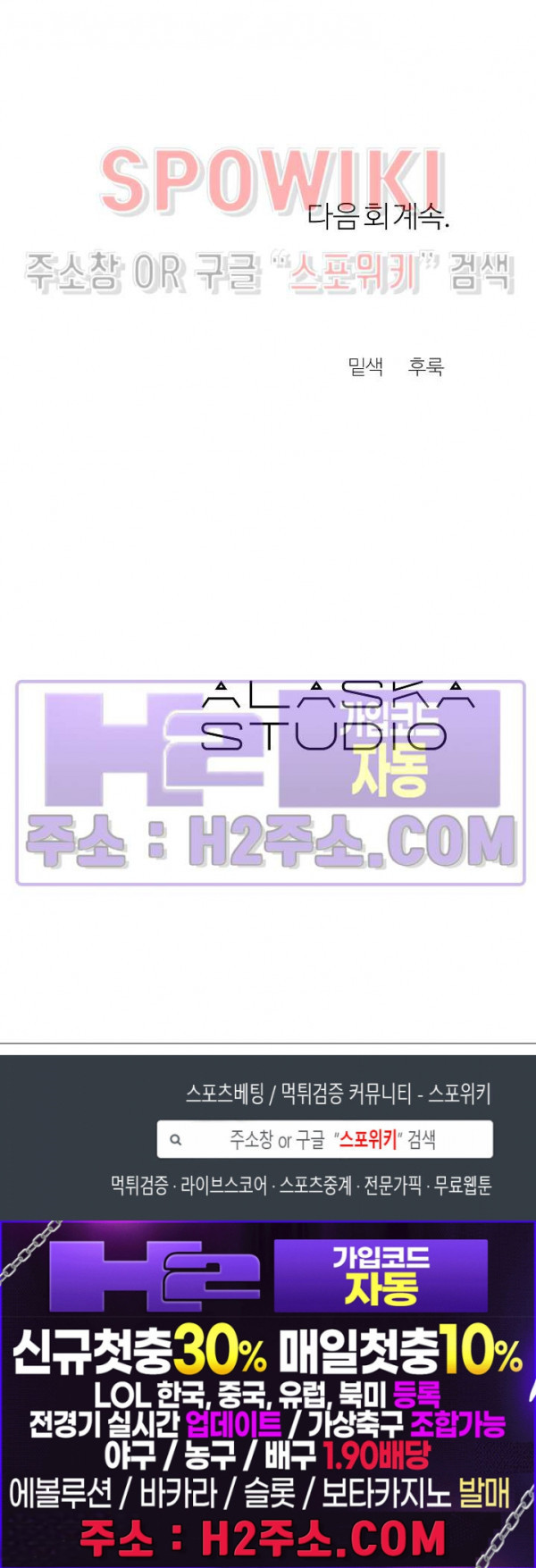 사하 43화 27