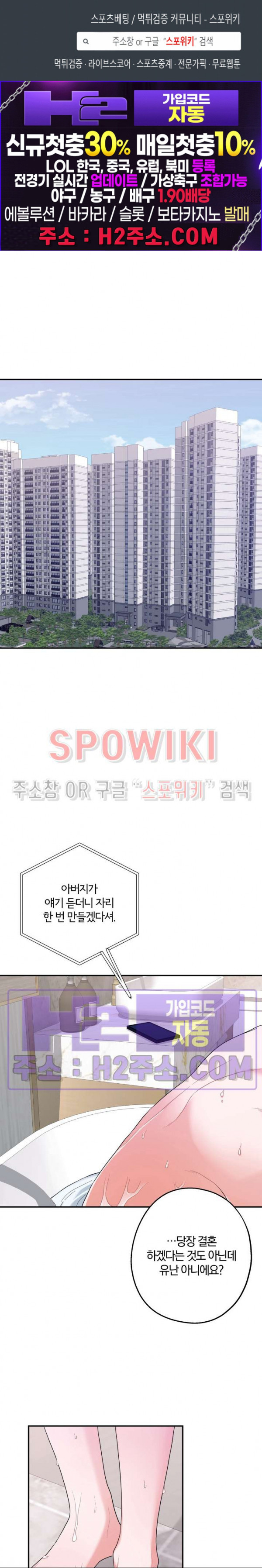어게인, 시그널 35화 1