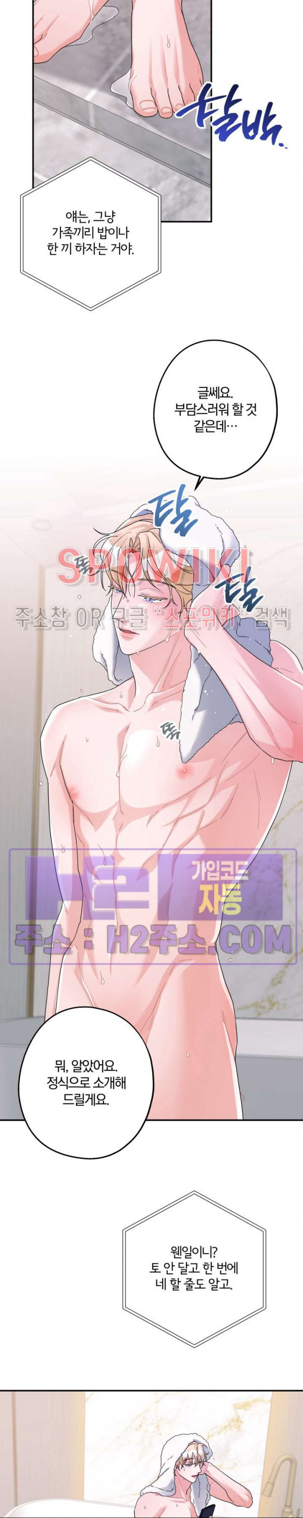 어게인, 시그널 35화 2