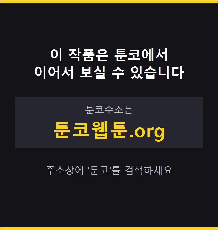 해주는 여대생 34화 118
