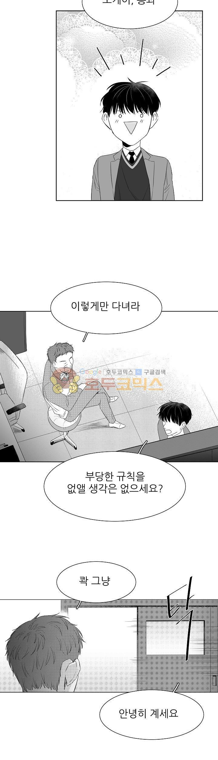 십팔세 2화 2