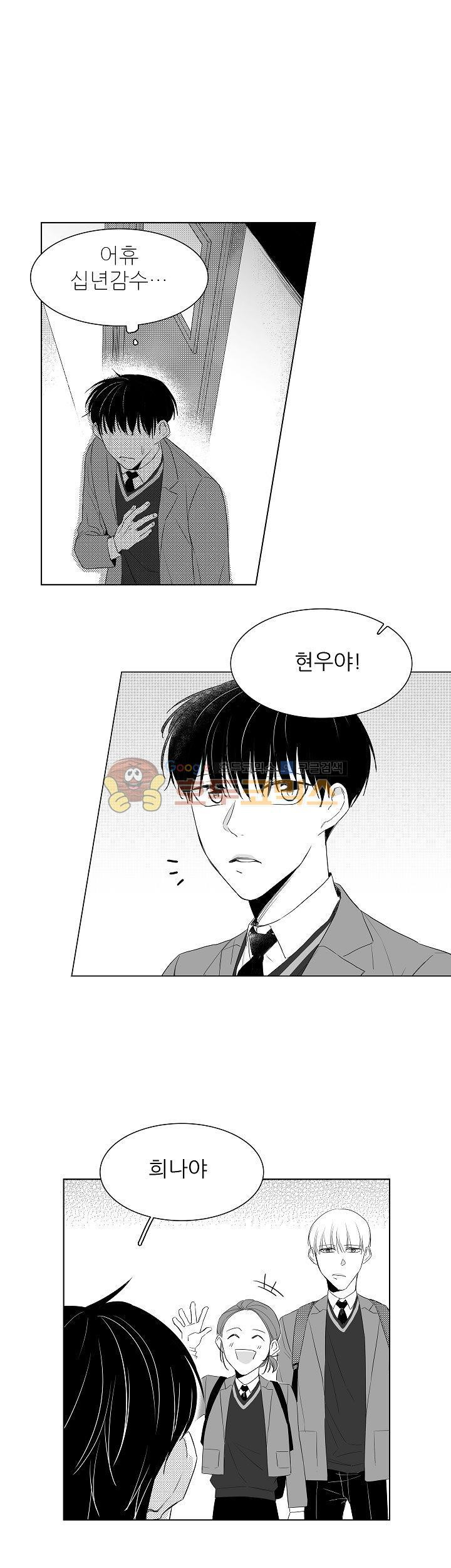 십팔세 2화 3