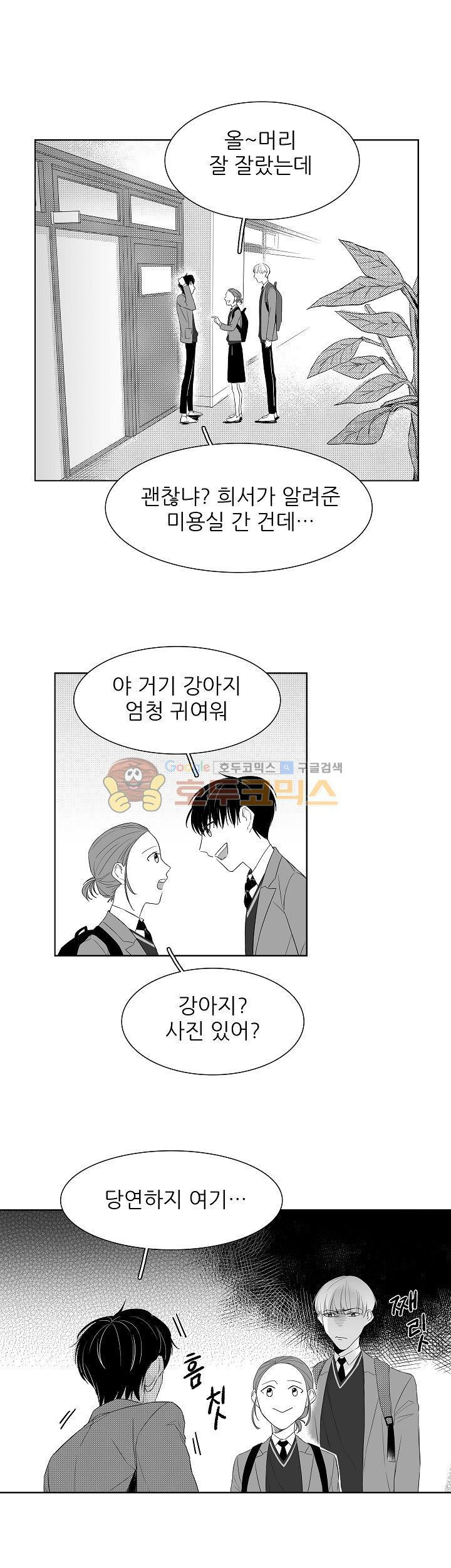 십팔세 2화 4