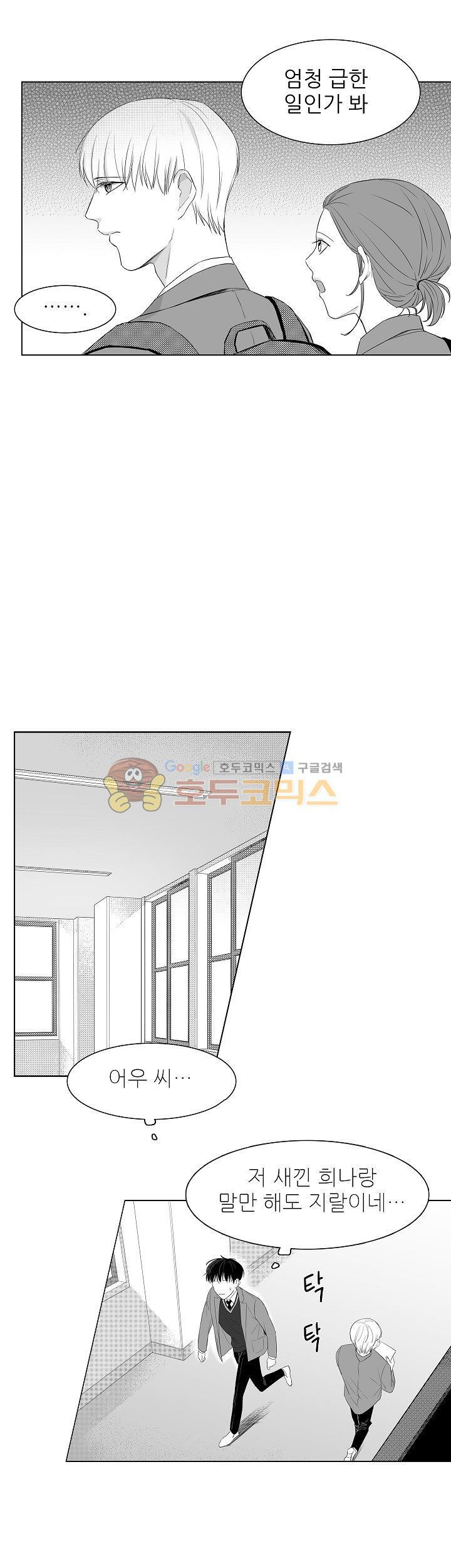 십팔세 2화 6