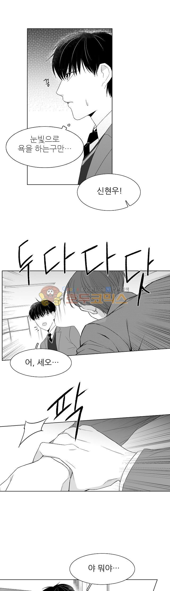 십팔세 2화 7