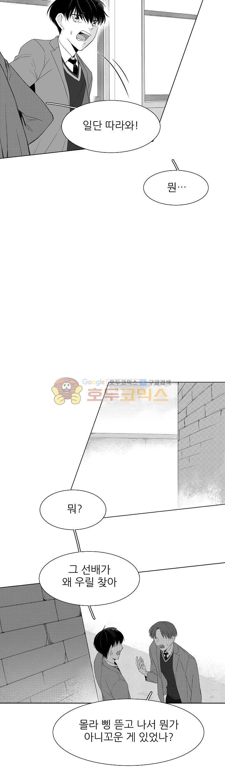 십팔세 2화 8