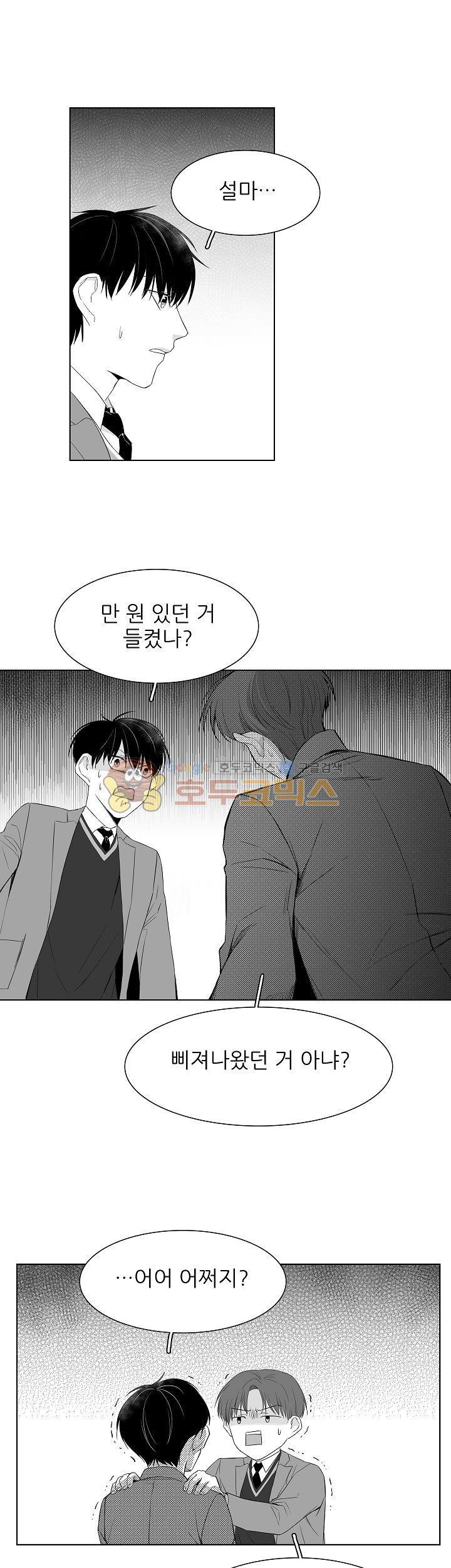 십팔세 2화 9