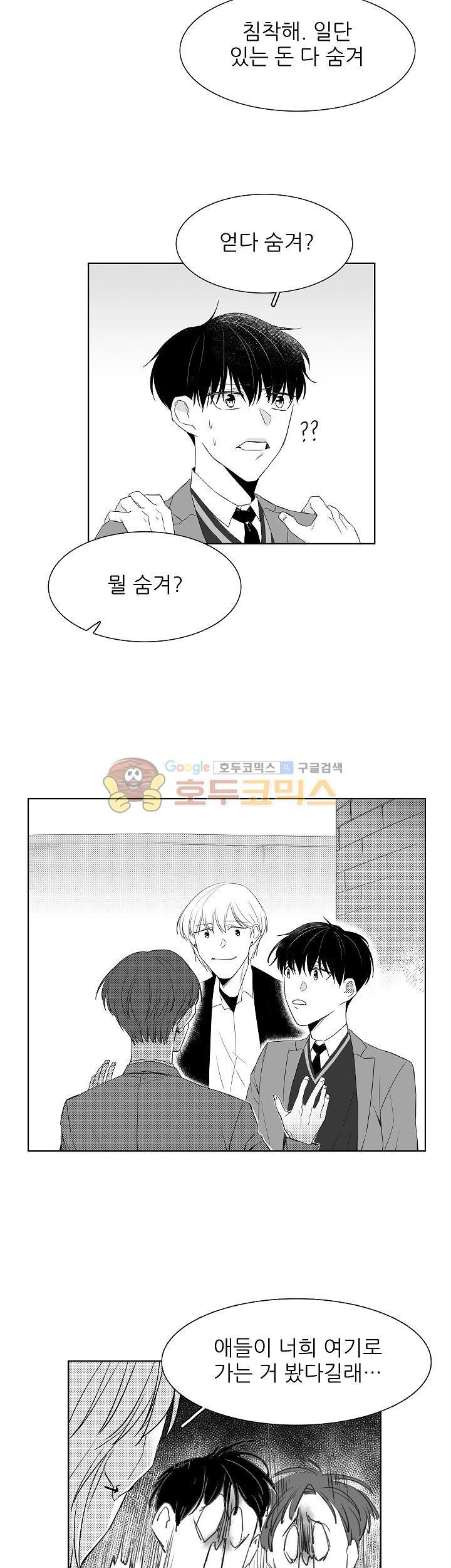 십팔세 2화 10