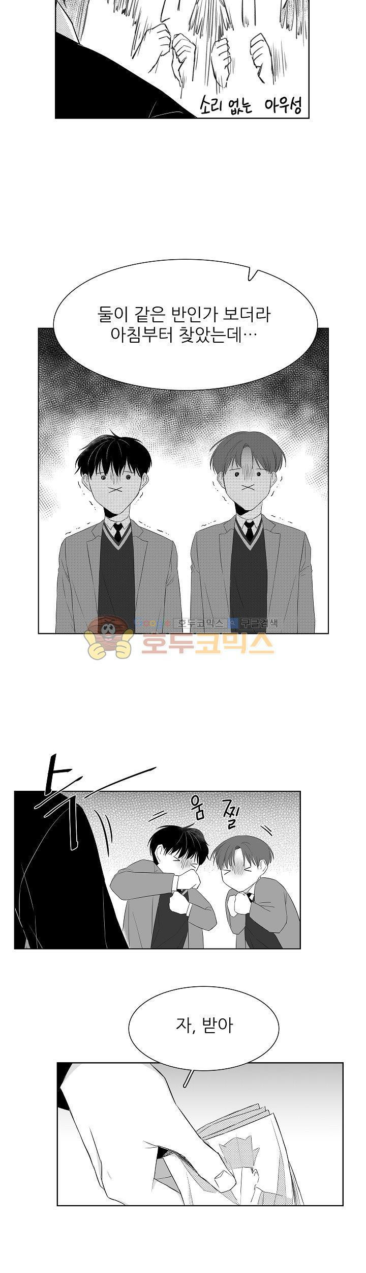 십팔세 2화 11