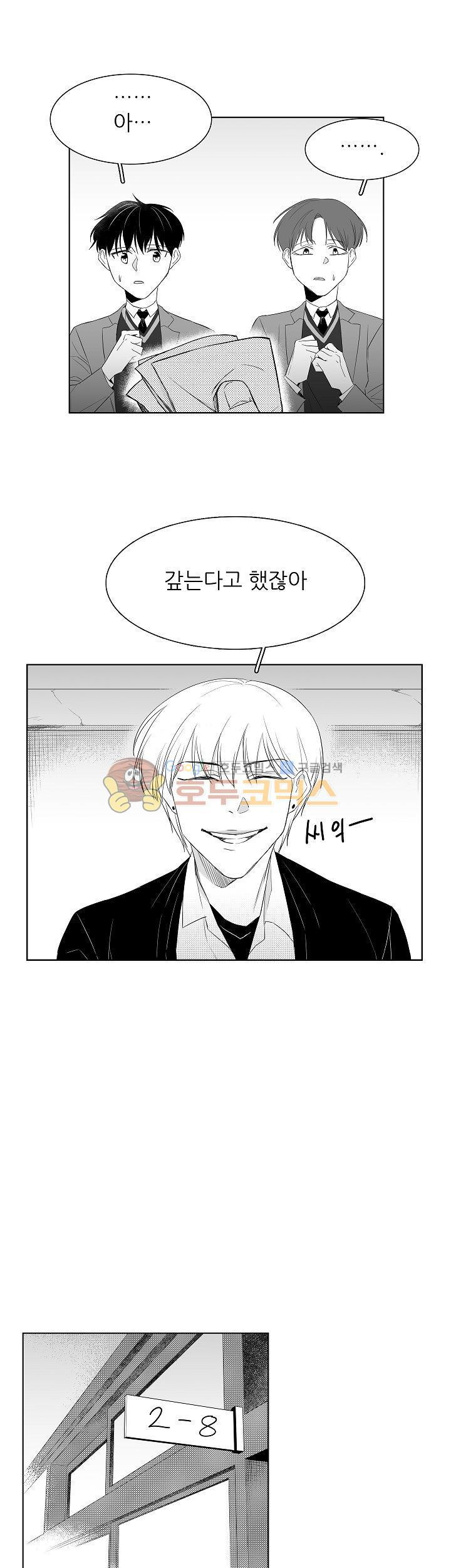 십팔세 2화 12