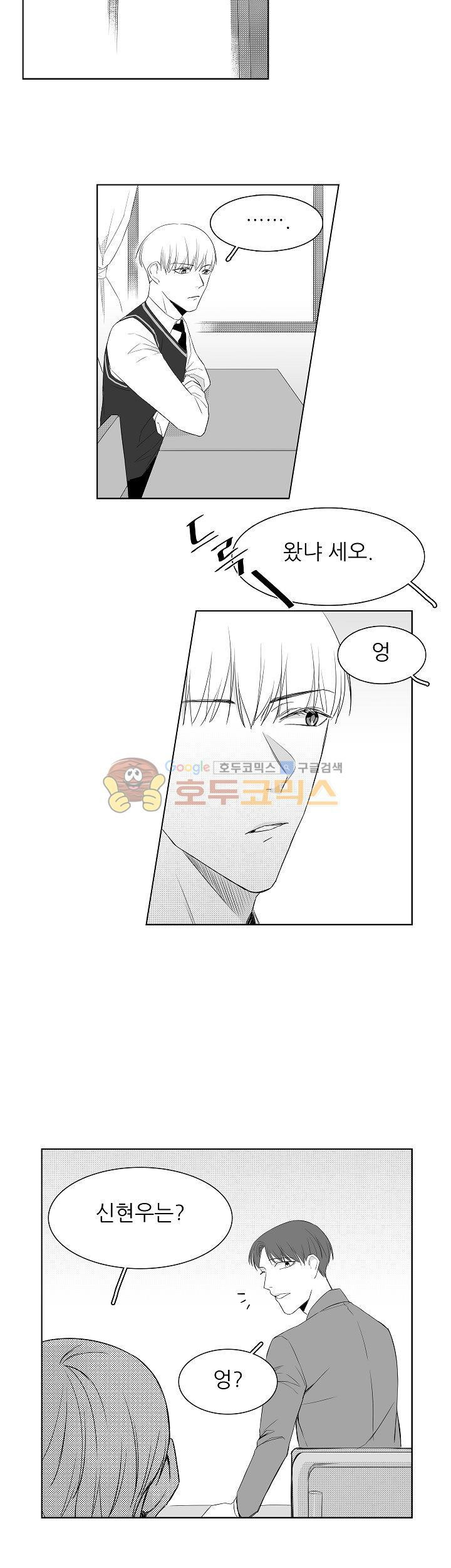 십팔세 2화 13