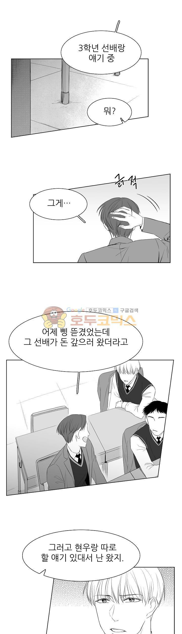 십팔세 2화 14