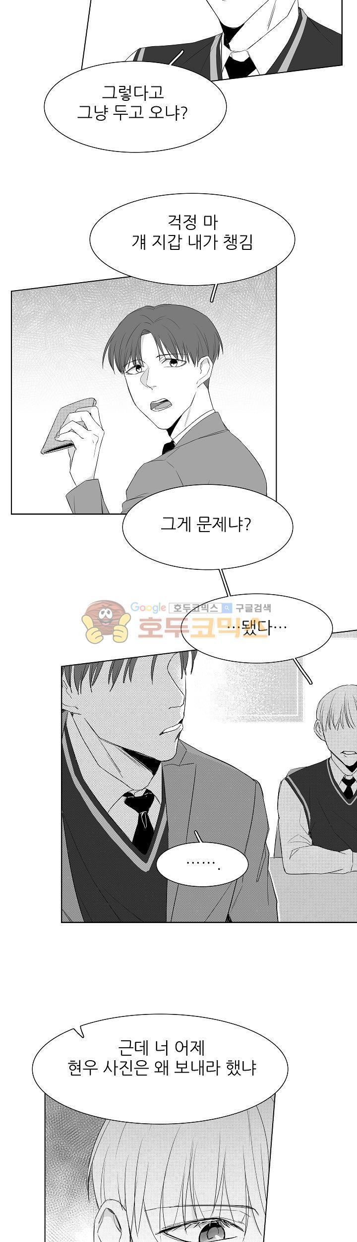 십팔세 2화 15