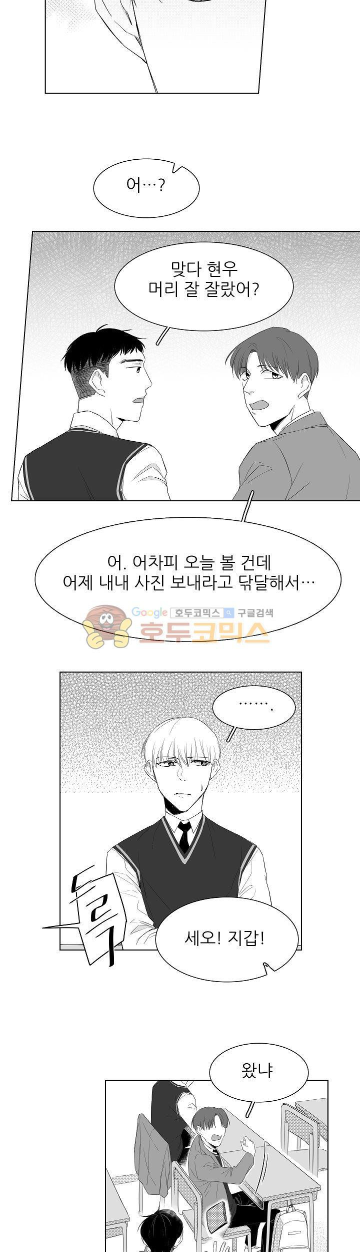 십팔세 2화 16