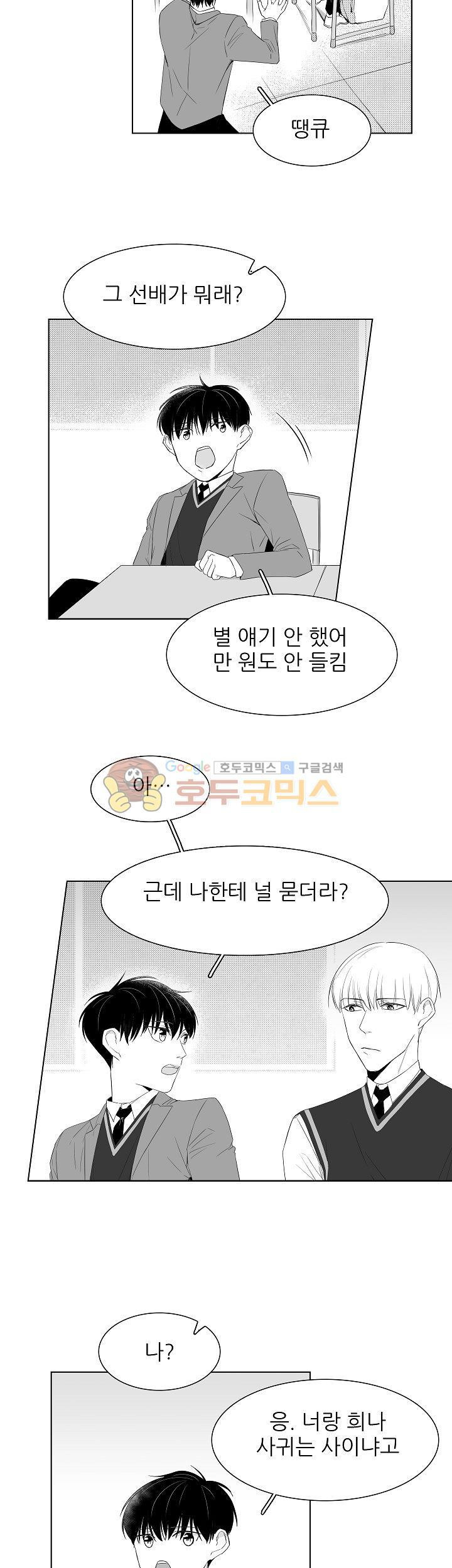 십팔세 2화 17