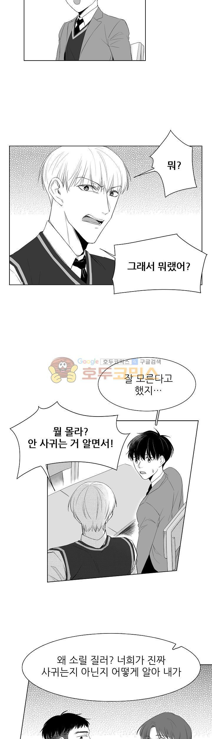 십팔세 2화 18