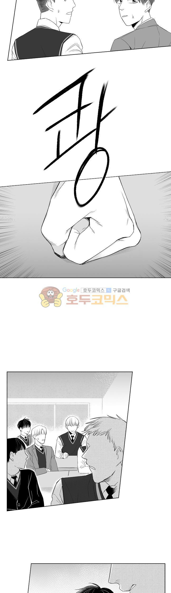 십팔세 2화 19