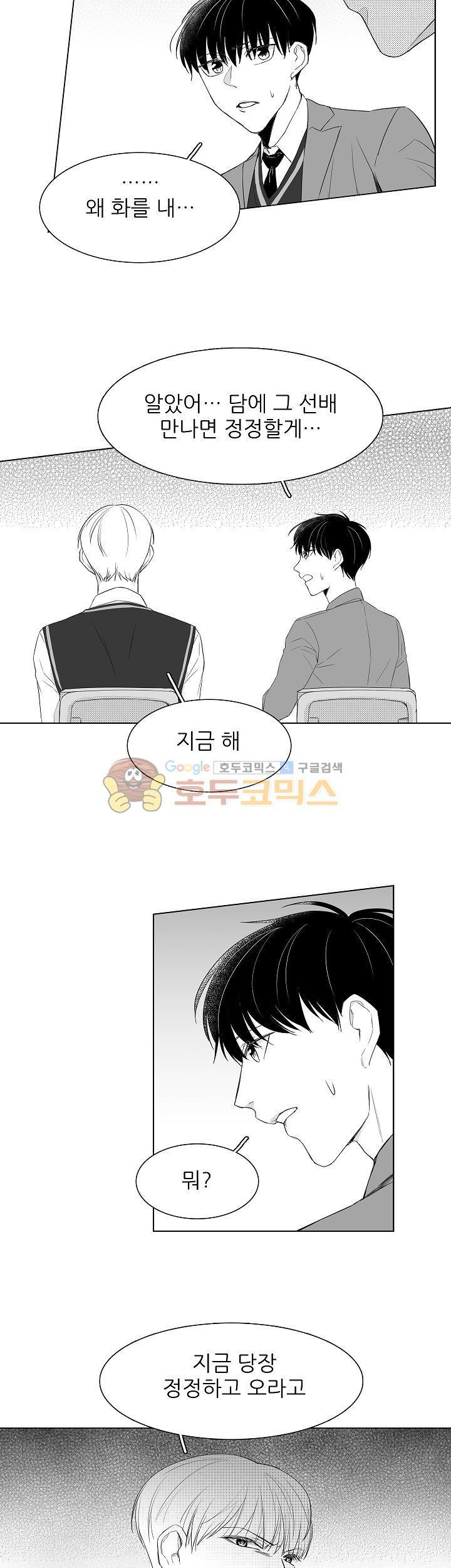 십팔세 2화 20