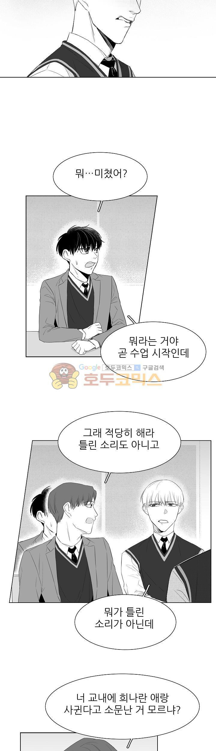십팔세 2화 21