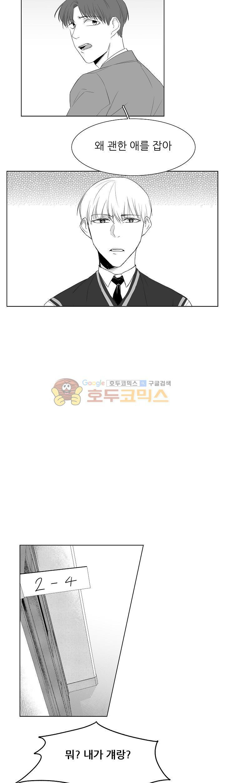 십팔세 2화 22