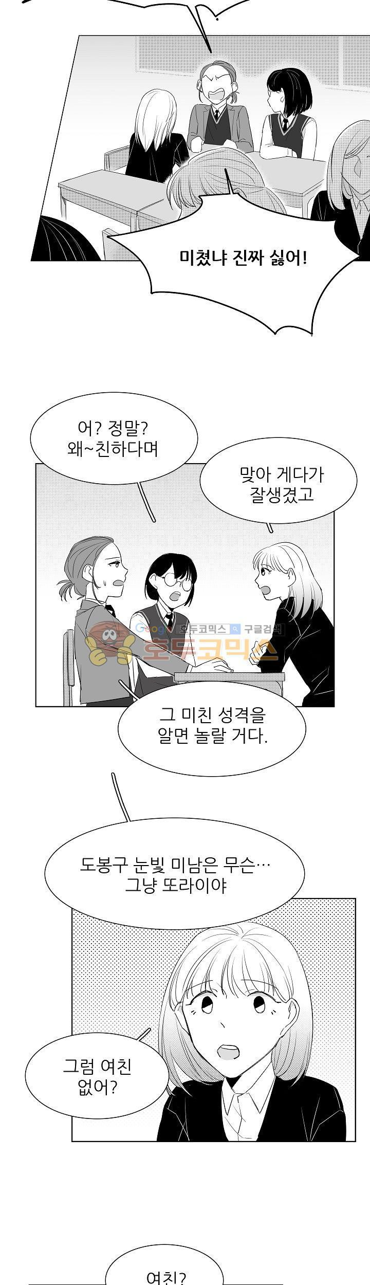십팔세 2화 23