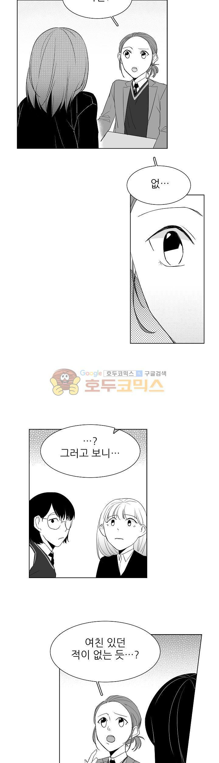 십팔세 2화 24