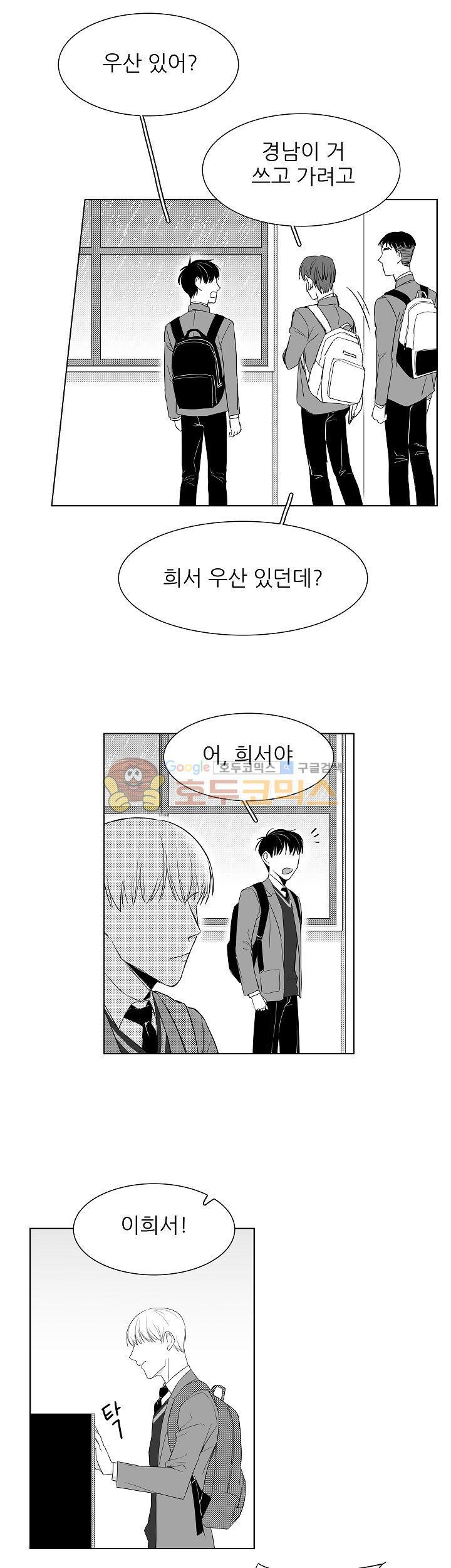 십팔세 2화 26