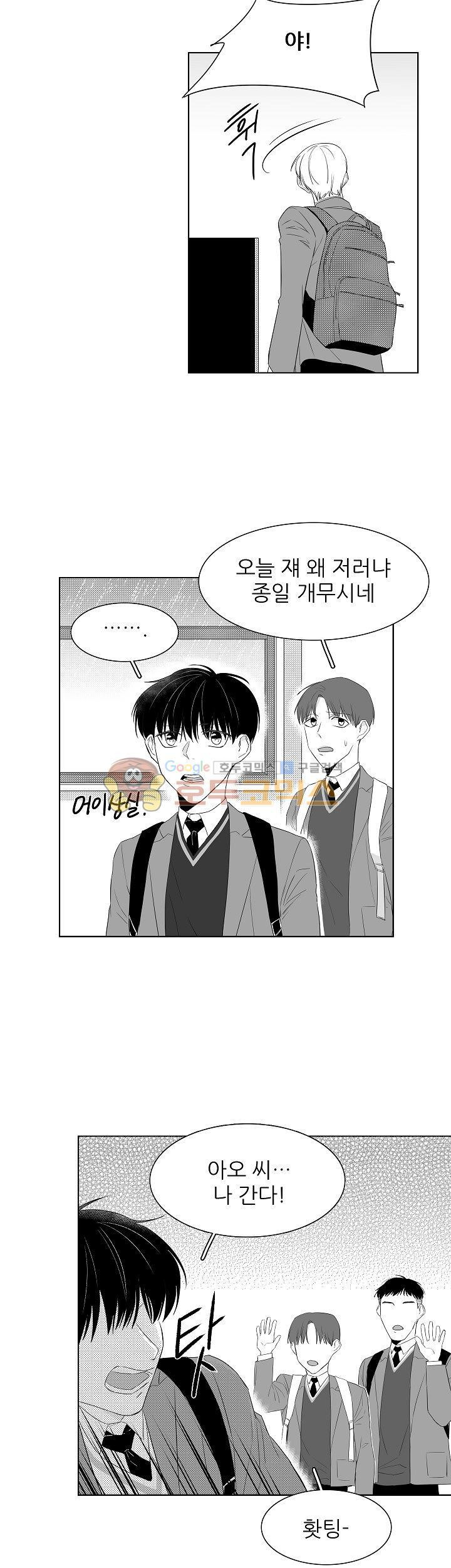 십팔세 2화 27