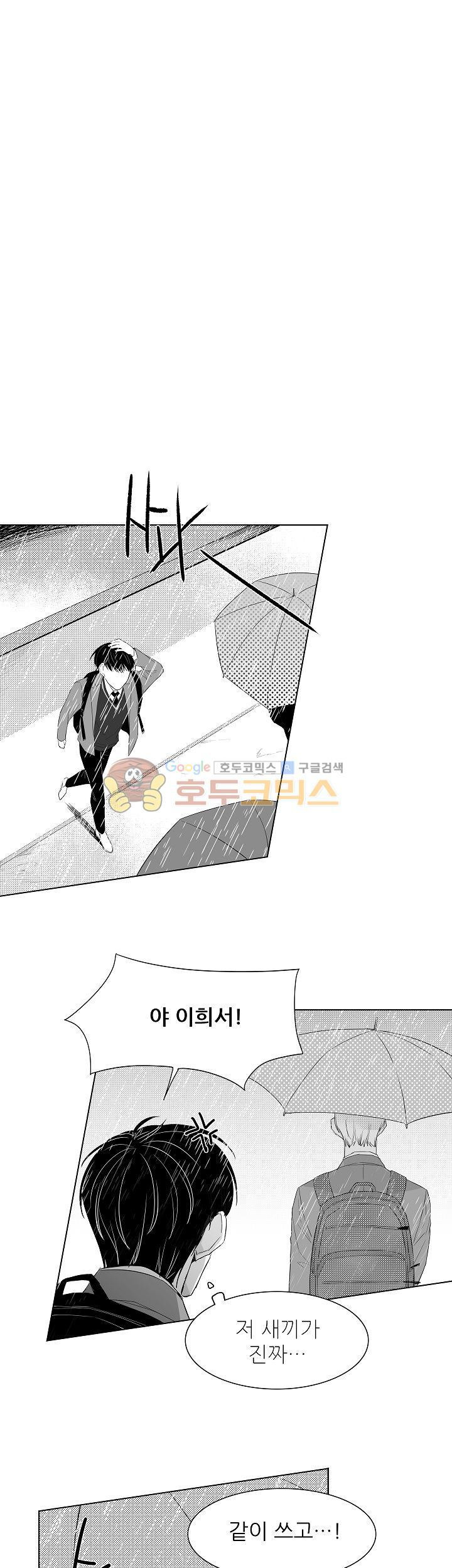 십팔세 2화 28