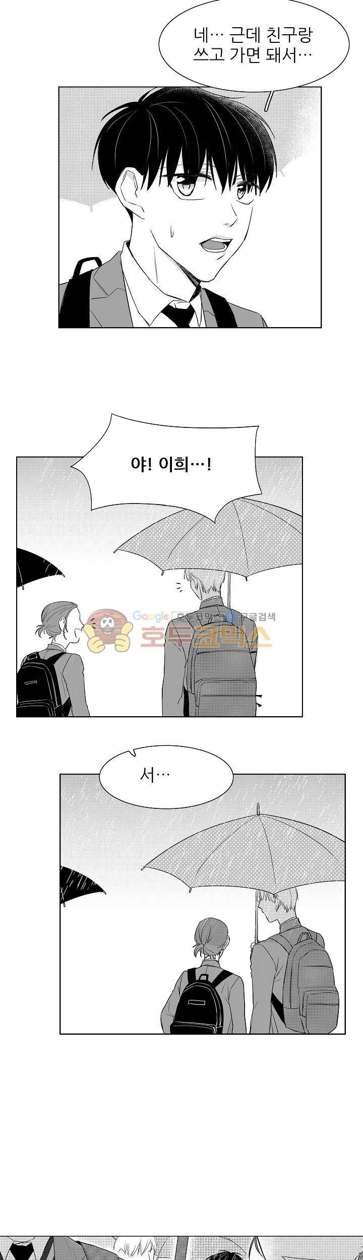 십팔세 2화 30