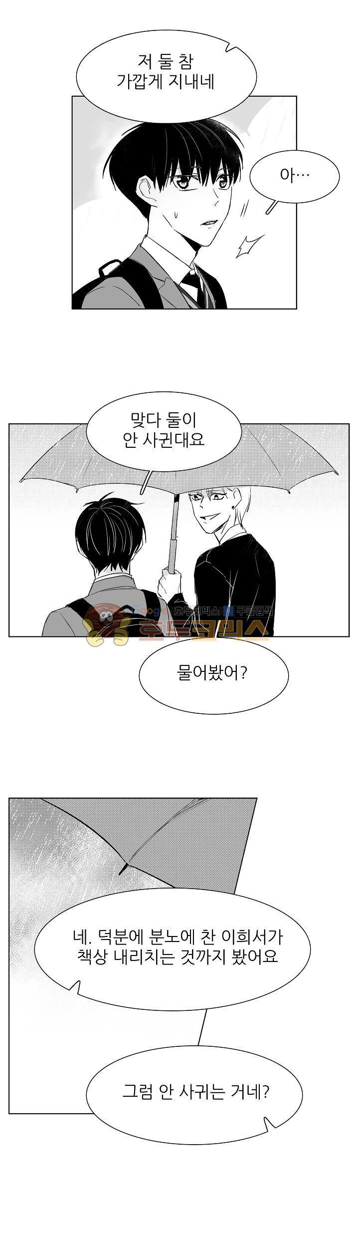 십팔세 2화 32
