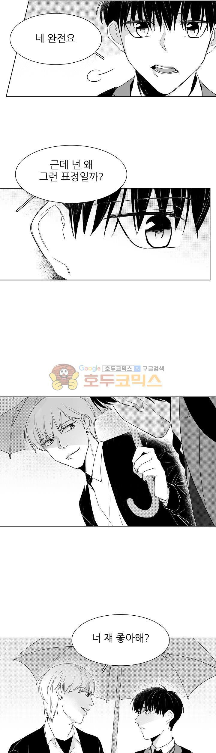 십팔세 2화 33