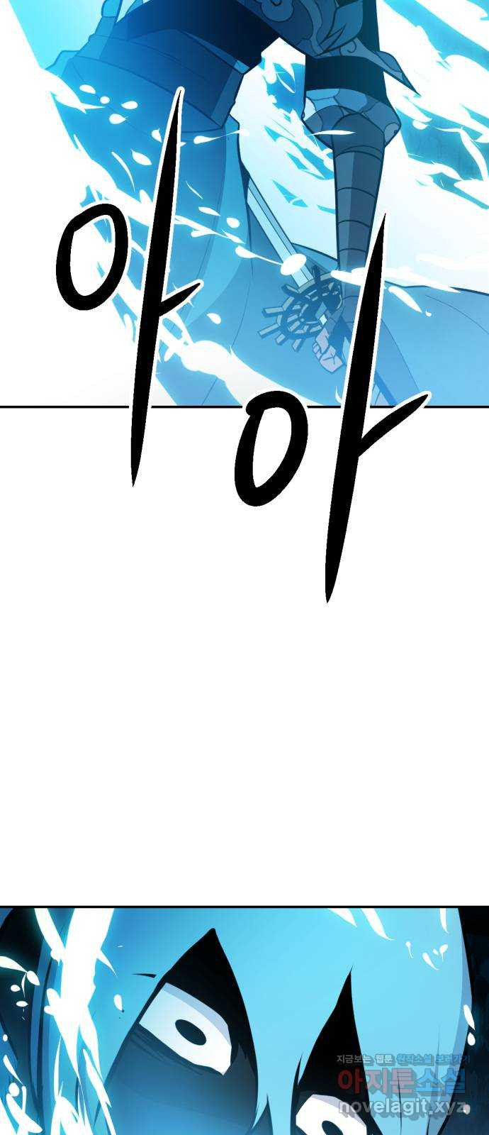 해귀 88화 6