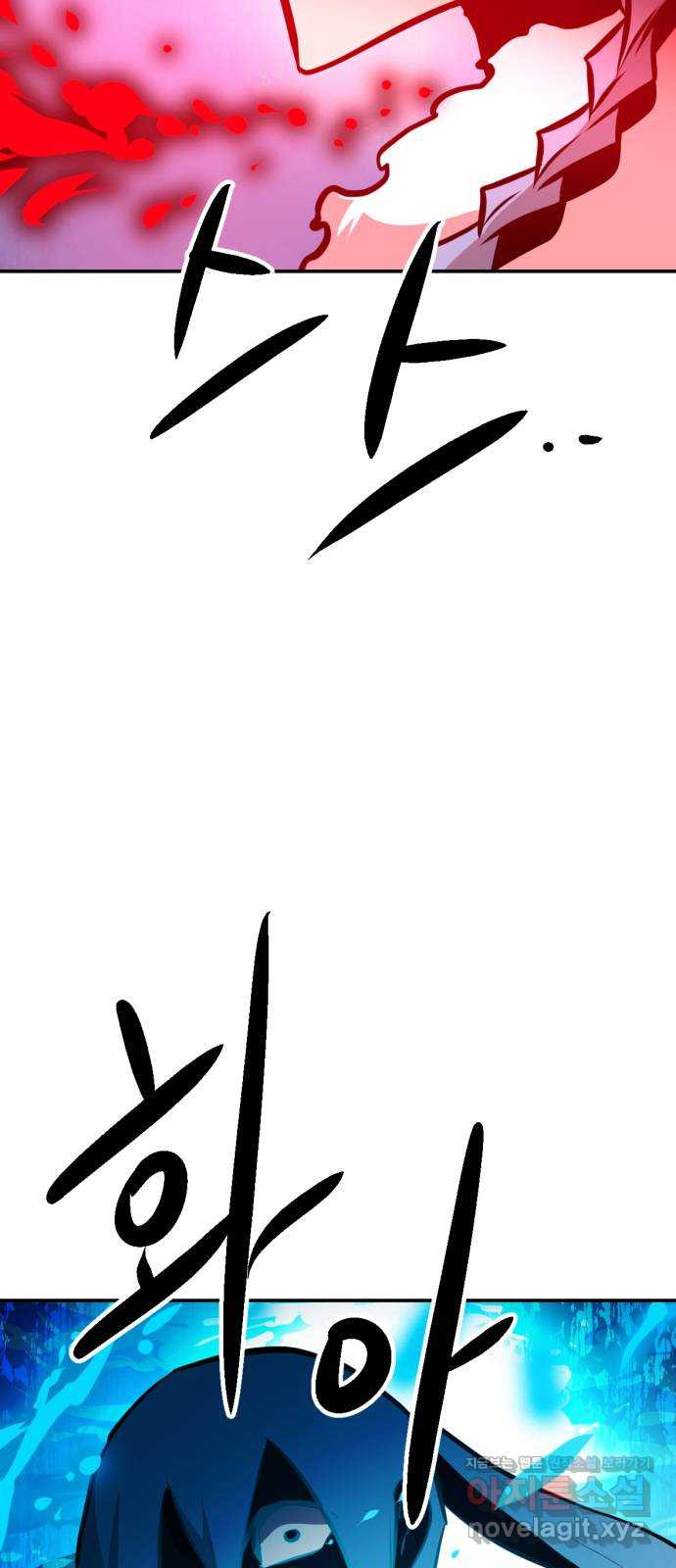 해귀 88화 12