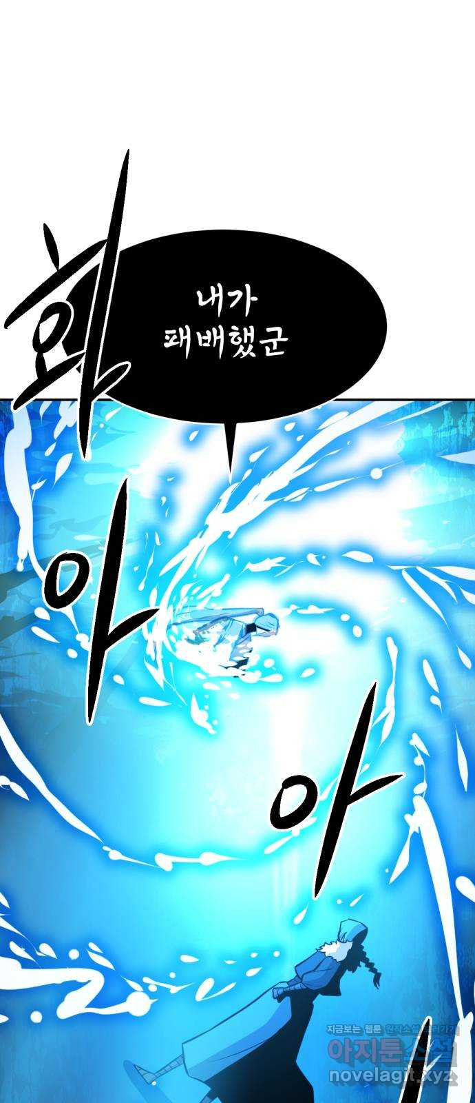 해귀 88화 17
