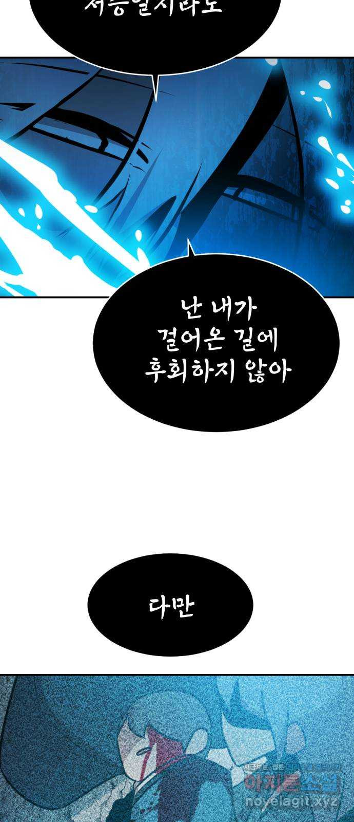 해귀 88화 25