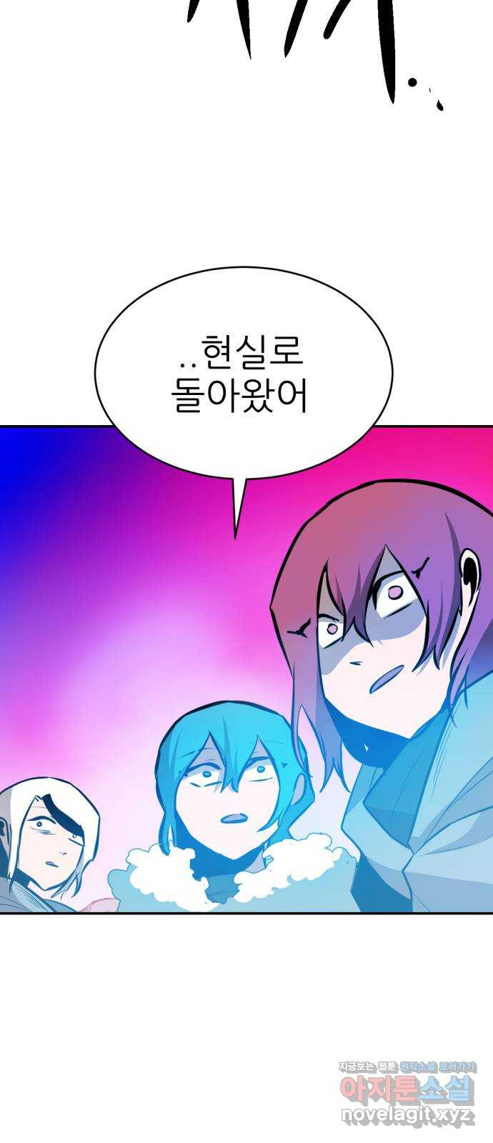 해귀 88화 45