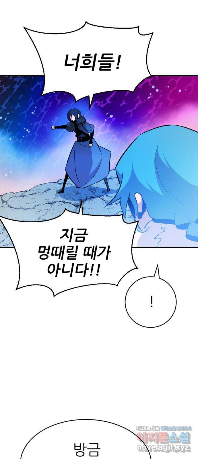 해귀 88화 46