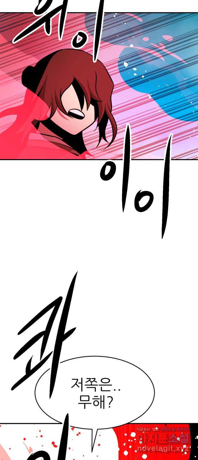해귀 88화 50