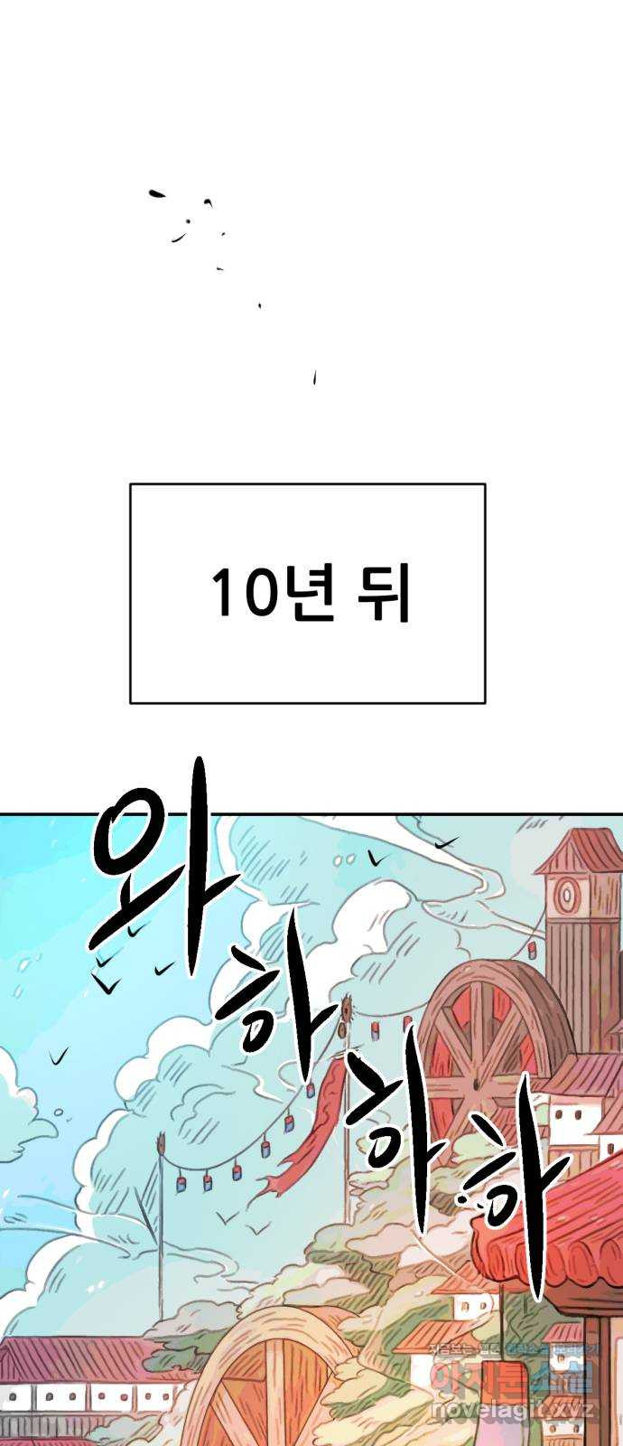 해귀 88화 64