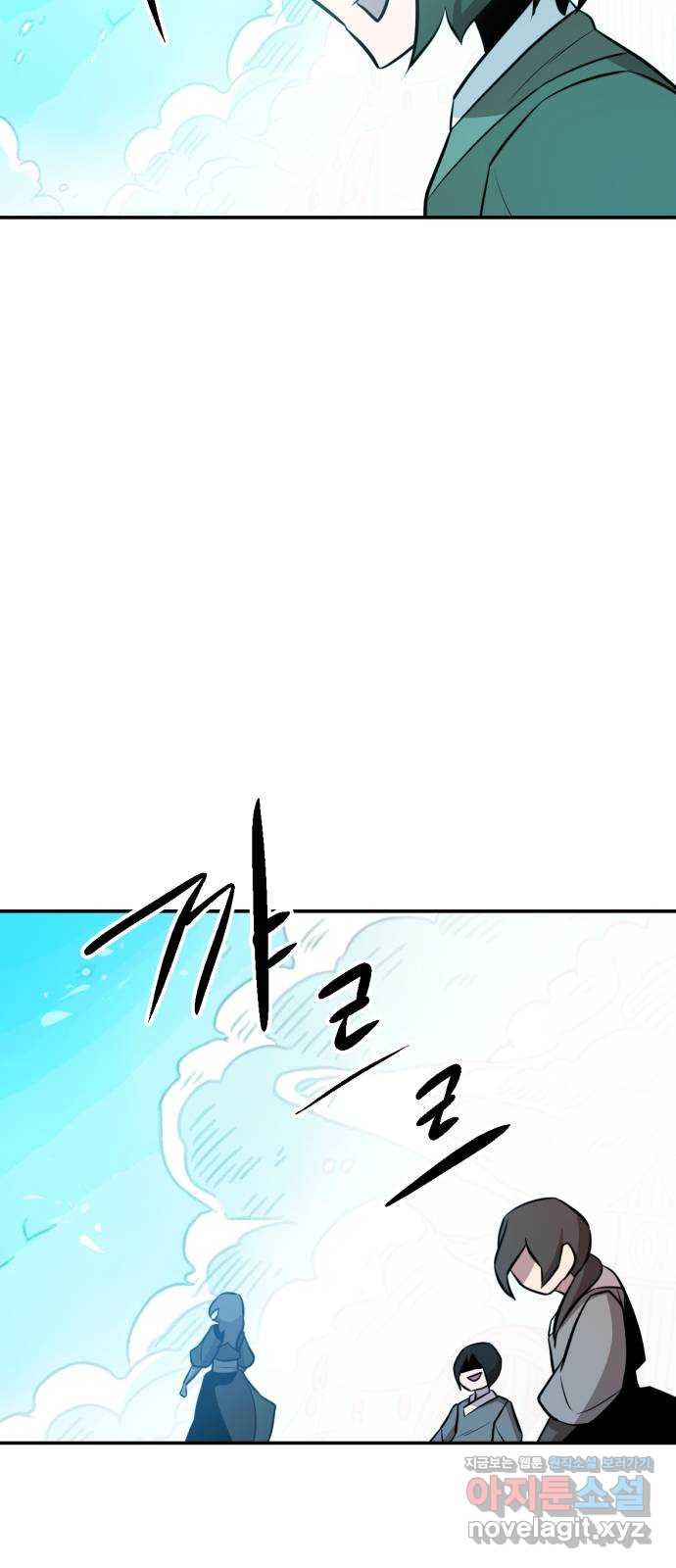 해귀 88화 66