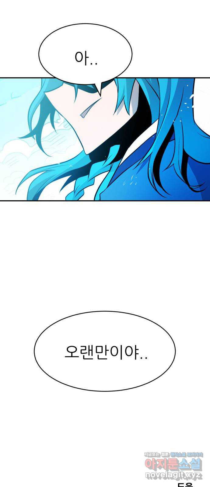 해귀 88화 68