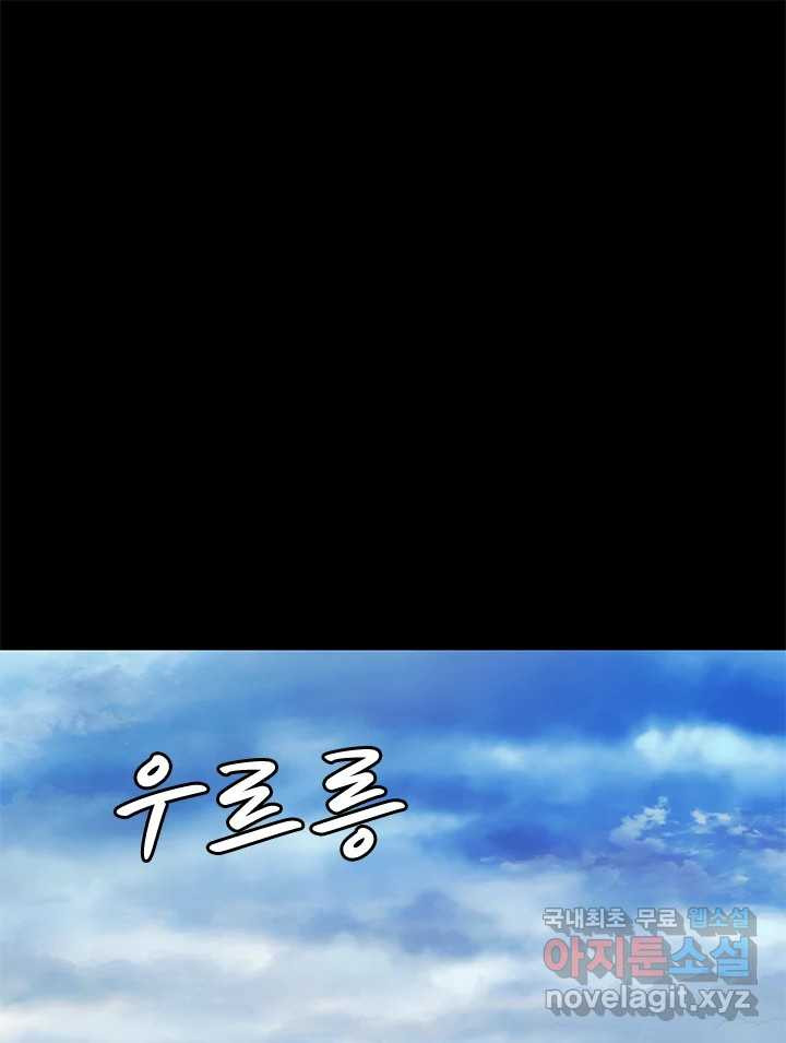 소녀신선 179화 백사전 마지막화 1